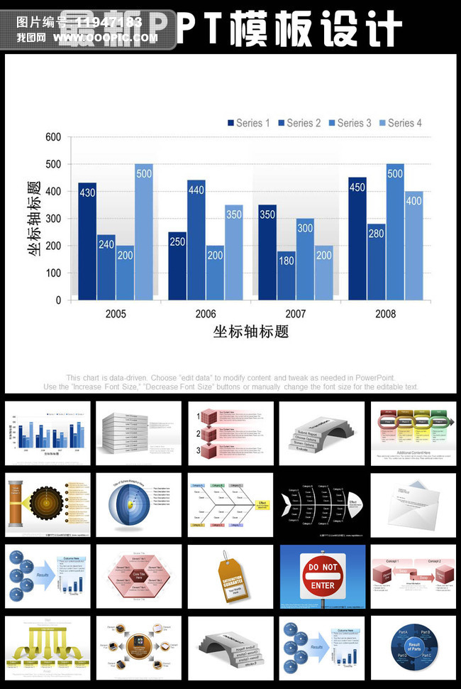 公司市場調(diào)查PPT模板設(shè)計——版權(quán)可商用市場調(diào)查方案